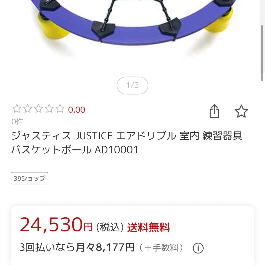 バスケ練習用品【エアドリブル】