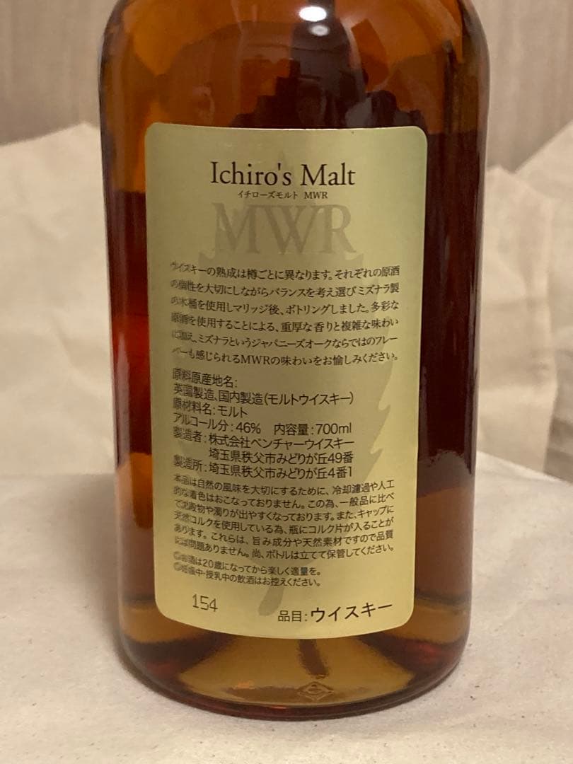 ウイスキー Ichiro's Malt MWR & Red Wine Cask 700ml