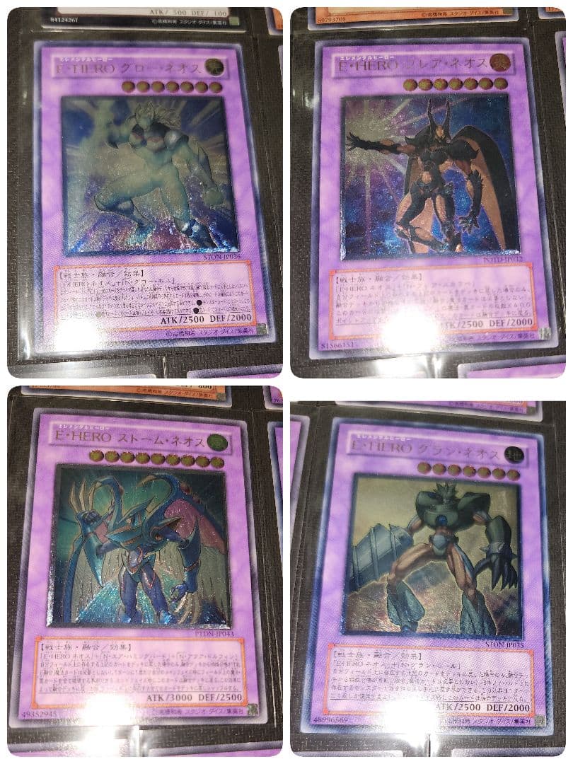 【匿名発送】エレメンタルヒーロー レリーフ アルティメット まとめ売り 遊戯王