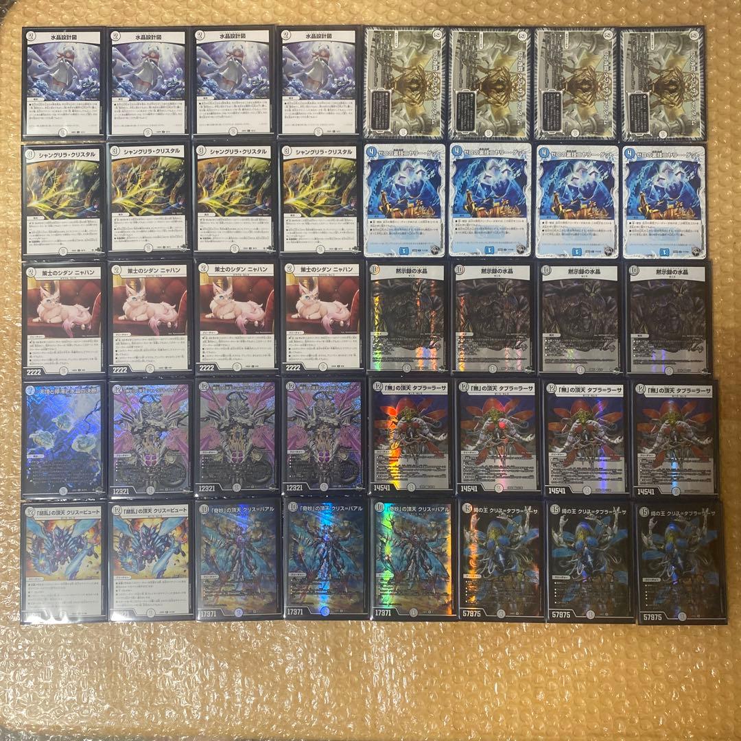 零単ゼニス デッキ