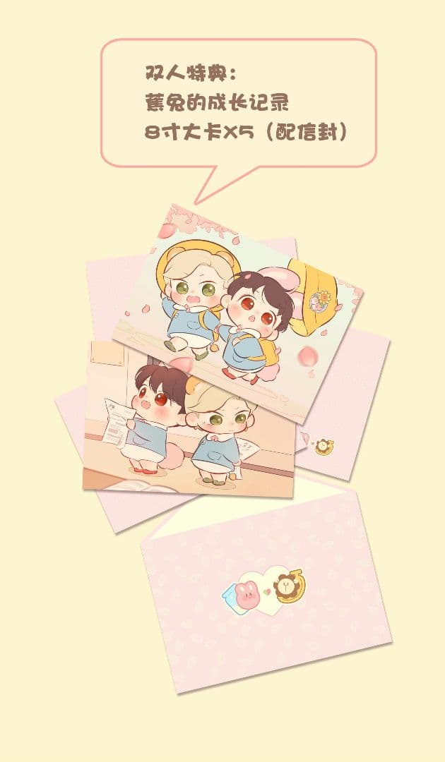 陳情令　博君一肖　王一博肖戦　《巨蕉巨兔》　40cmぬいぐるみペア