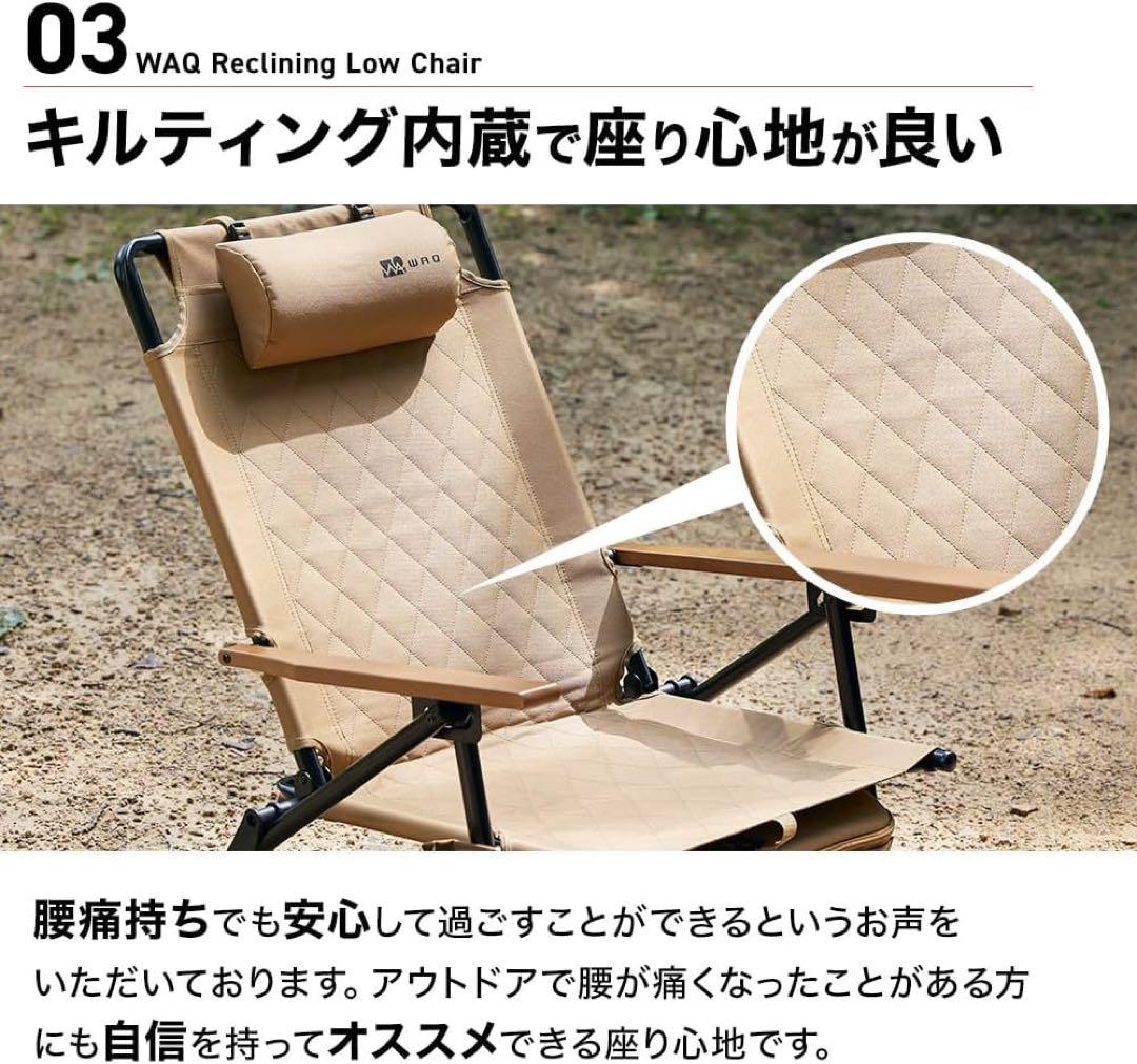 WAQ リクライニングローチェア