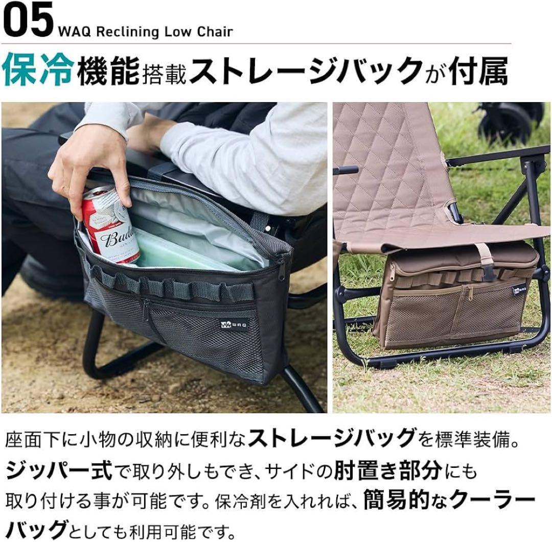 WAQ リクライニングローチェア