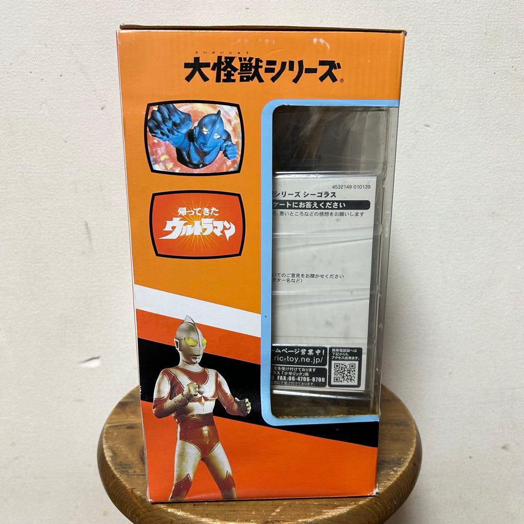 エクスプラス シーゴラス 帰ってきたウルトラマン 大怪獣シリーズ フィギュア