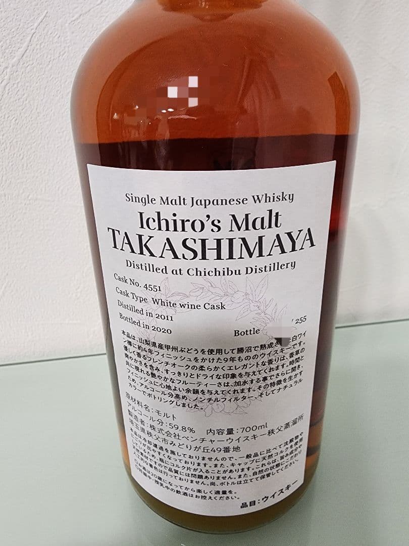 イチローズモルト 255本 限定品 栄冠ラベル 高島屋限定 未開栓