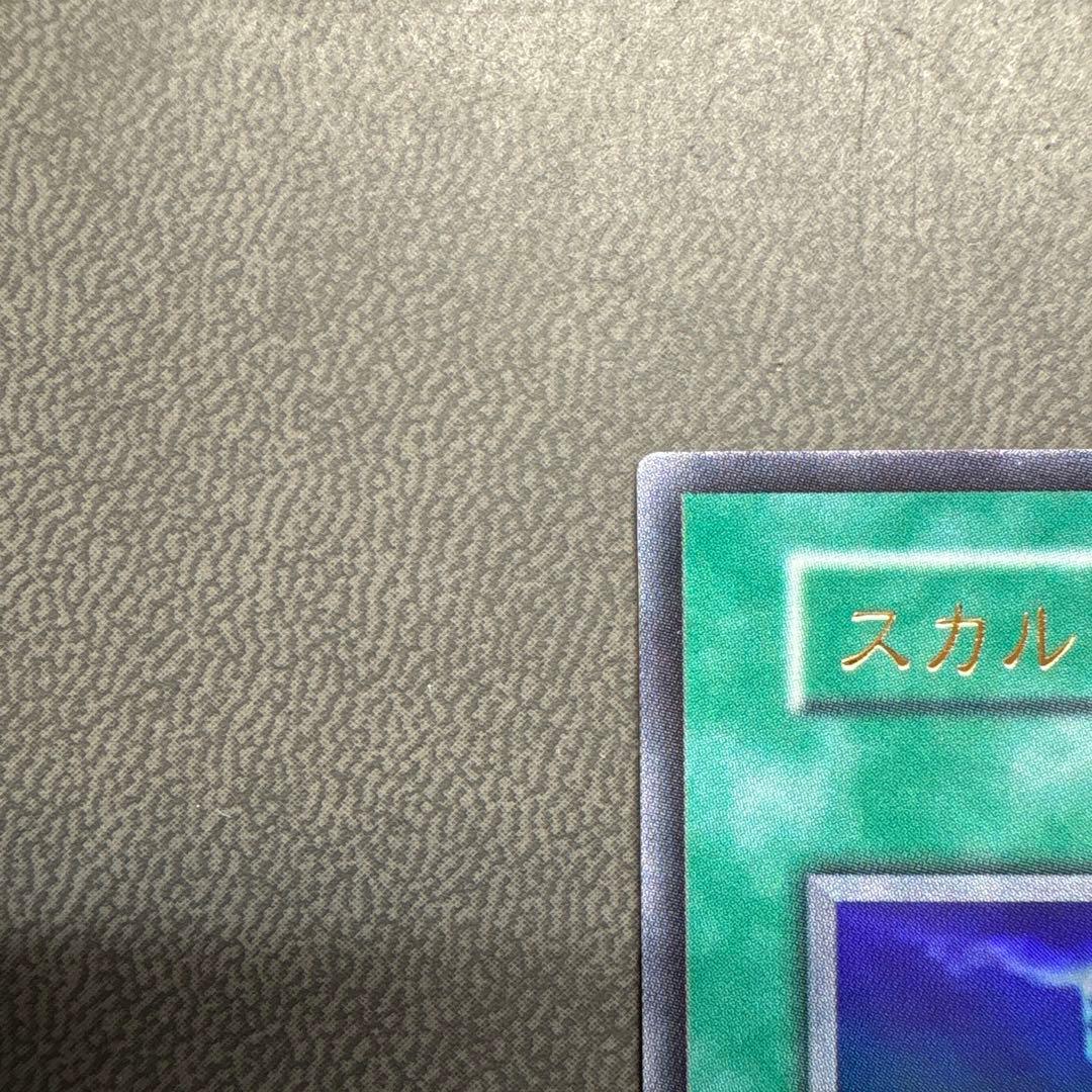 遊戯王 スカルライダーの復活 ウルトラレア 美品