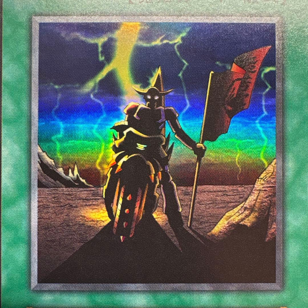 遊戯王 スカルライダーの復活 ウルトラレア 美品