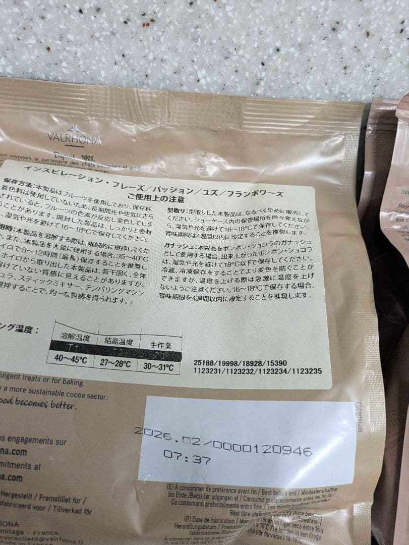 ヴァローナインスピレーションフランボワーズ1キロとヴァローナイボワール1キロ