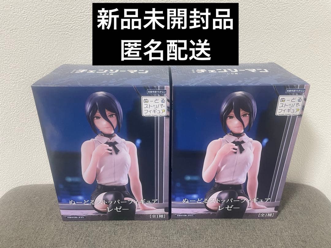 劇場版『チェンソーマン レゼ篇』 ぬーどるストッパーフィギュアー レゼ ー
