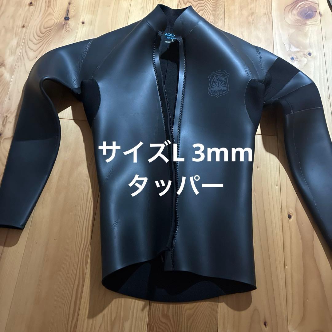 8*3様 FELLOW ウェットスーツ タッパー 3mm メンズ　ラバー　サイズ