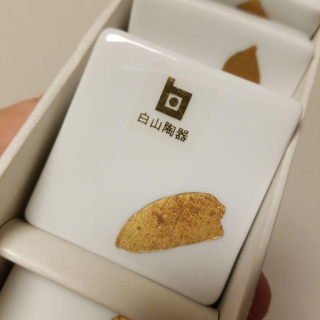 白山陶器 箸置きセット / 価格応談します