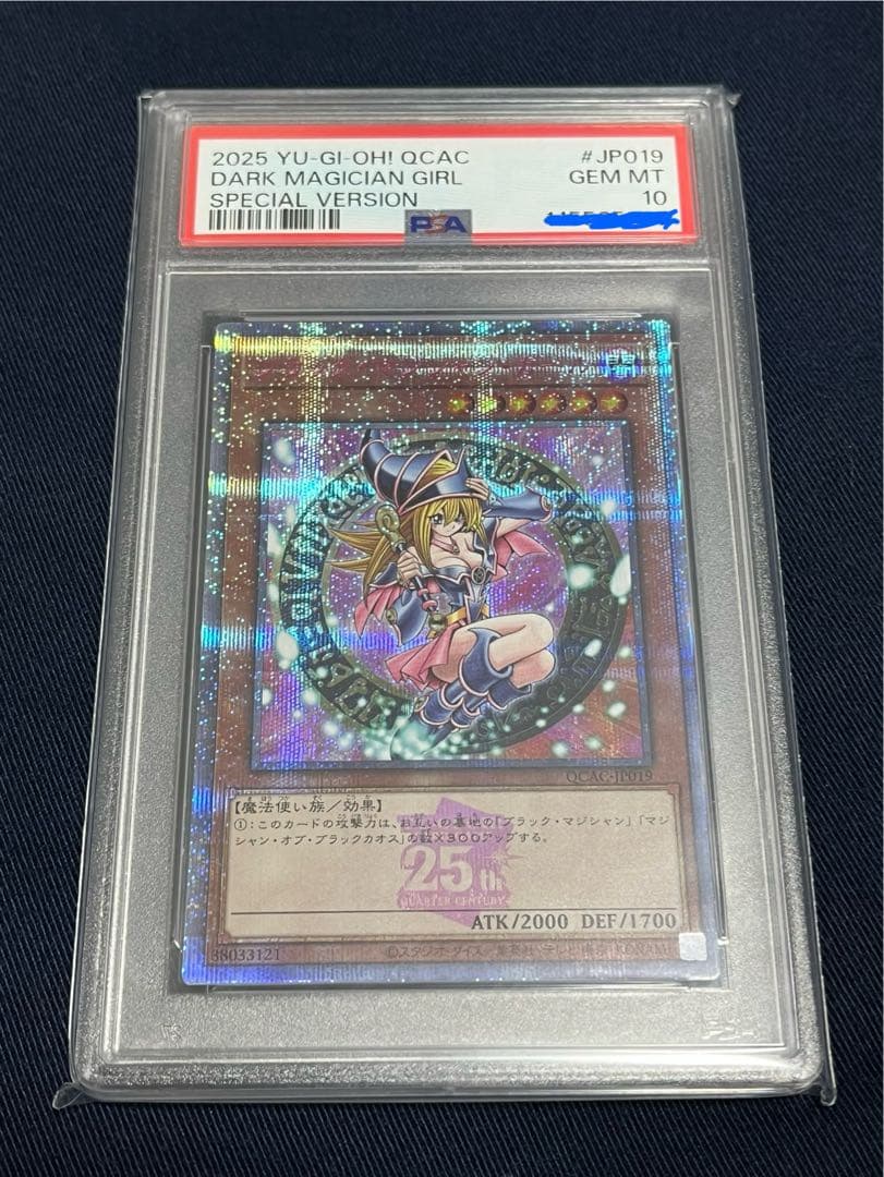早い者勝ち 【PSA10】 遊戯王 ブラックマジシャンガール 25th ピンク