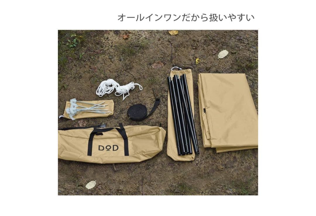 DoD いつかのタープ TT5-631-TN タン 新品 ヘキサタープ