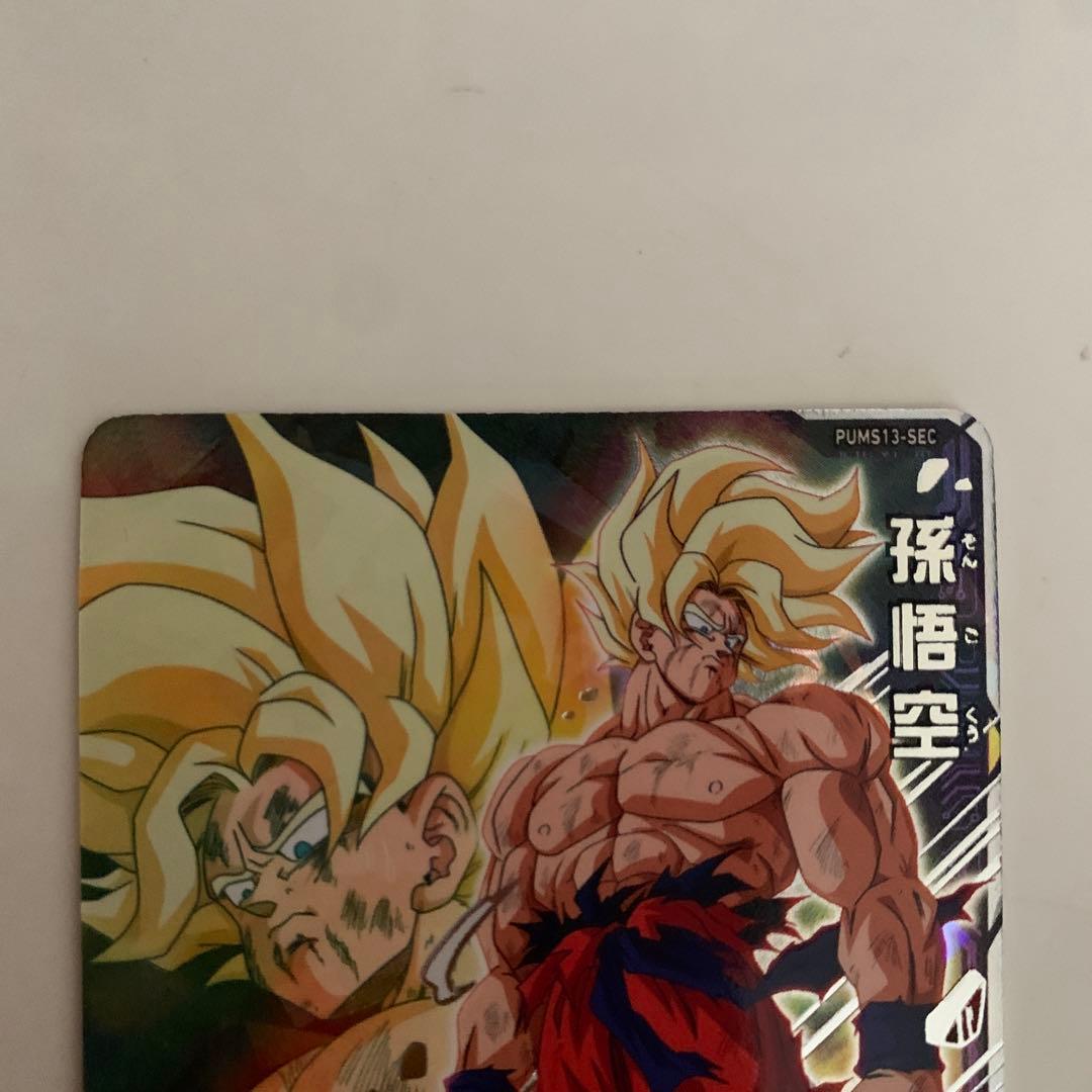 PUMS13-SEC孫悟空　エクストラブースターパック3ドラゴンボールヒーローズ