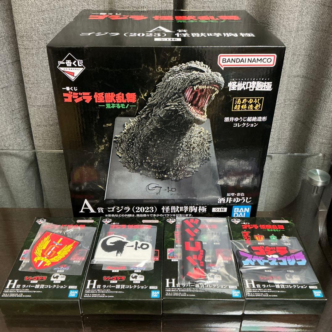 一番くじ ゴジラ 怪獣乱舞 荒ぶるモノ A賞 ゴジラ 怪獣哮胸極 ＋H賞付