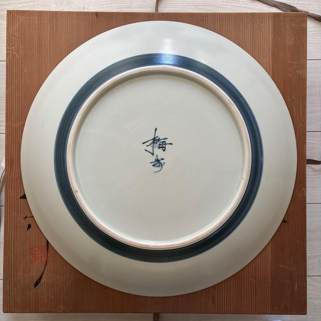 貴重 鈴木繁男 梅山窯 大皿 45.8cm 民藝 柳宗悦 河井寛次郎濱田庄司