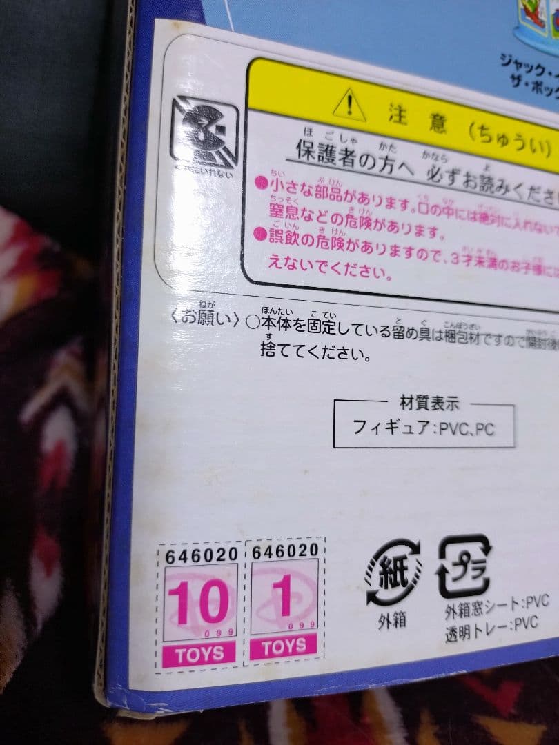 フィギュアBOXシドの部屋 エイリアンボイスチェンジャー小物入れ水筒まとめて4点