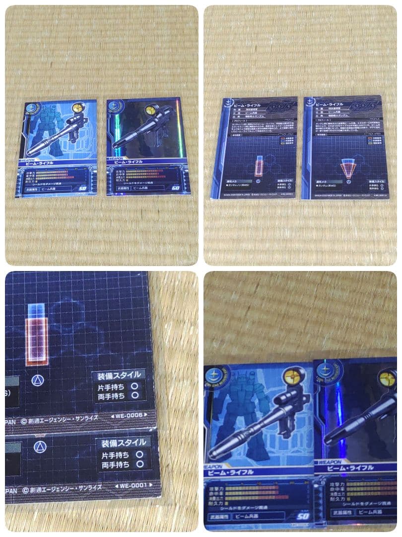 ガンダム　カードビルダー　トレーディングカード　まとめて