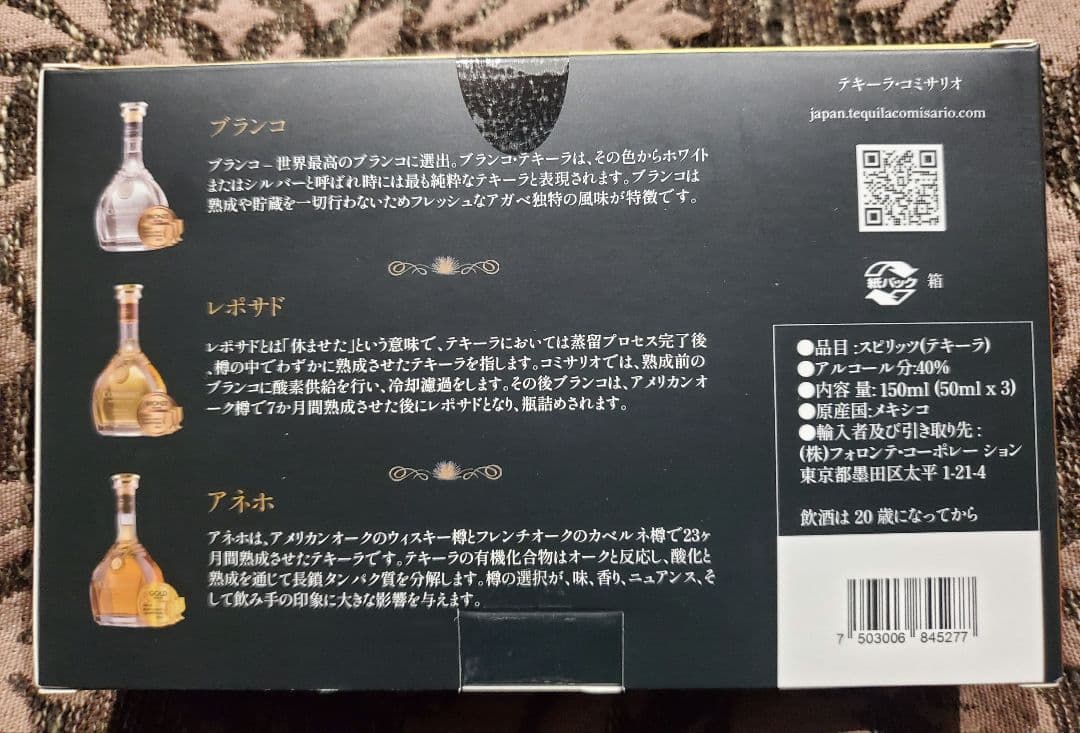 【テキーラ】テキーラコミサリオ　ミニパック(3本)×4パック(計12本)