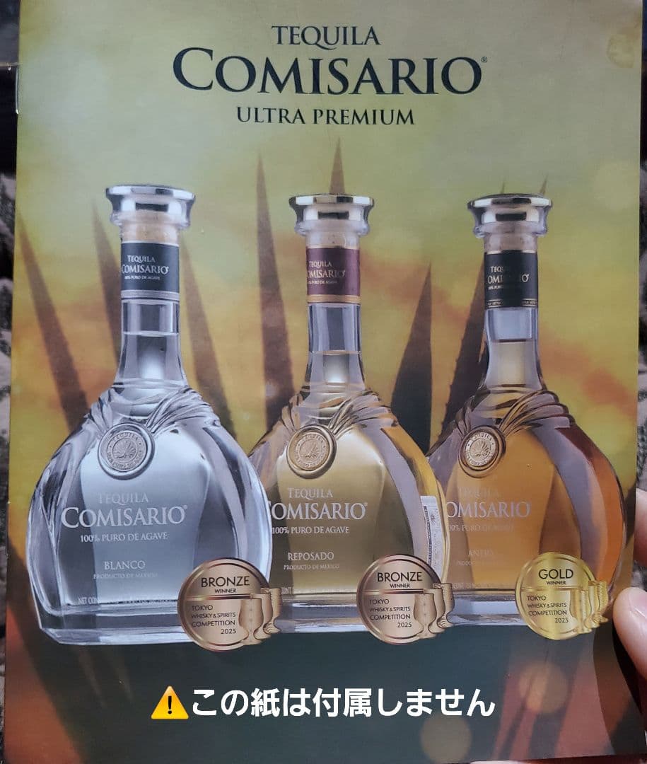 【テキーラ】テキーラコミサリオ　ミニパック(3本)×4パック(計12本)