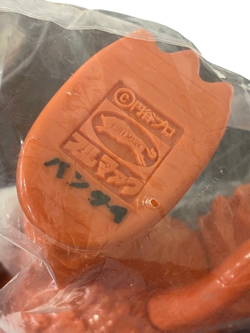 【未開封品】 ガラモン Y限定 ブルマァーク ソフビ 復刻版怪獣シリーズ