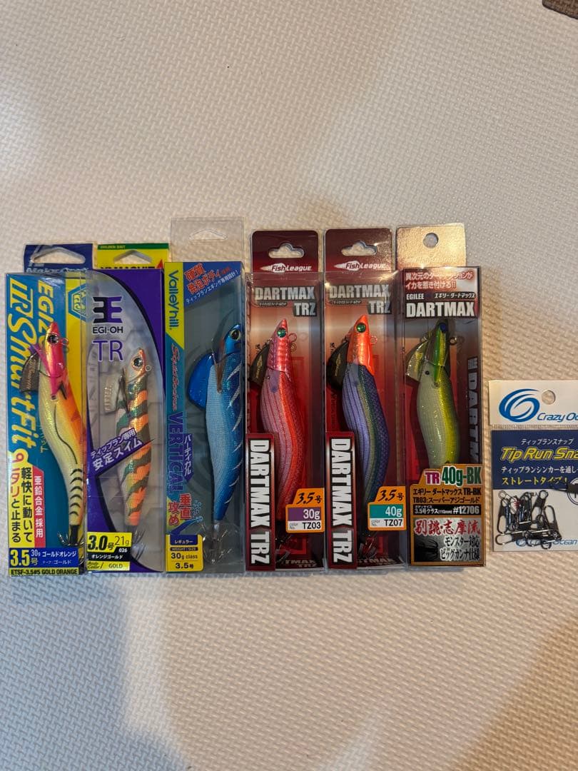 ティップラン用エギセット