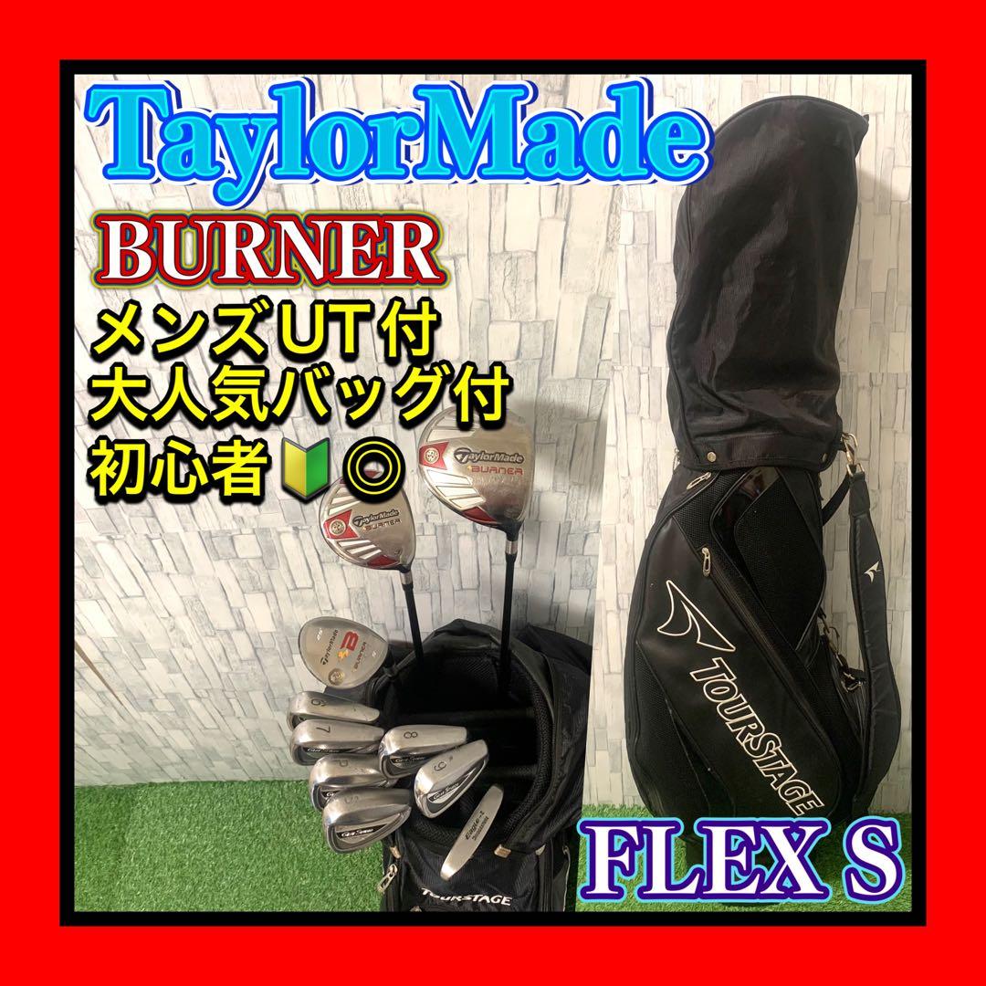テーラーメイド BURNER メンズゴルフクラブフルセット UT,人気バッグ付