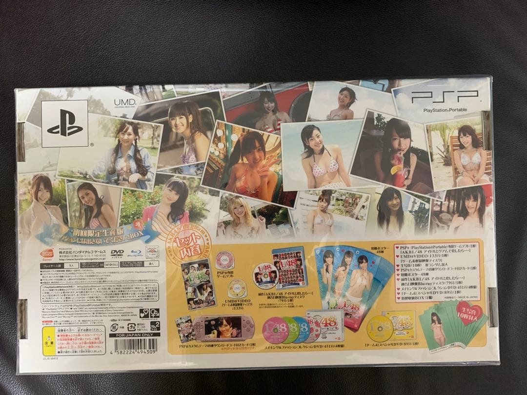 AKB1/48 アイドルとグアムで恋したら… 初回限定生産版 オークションには…