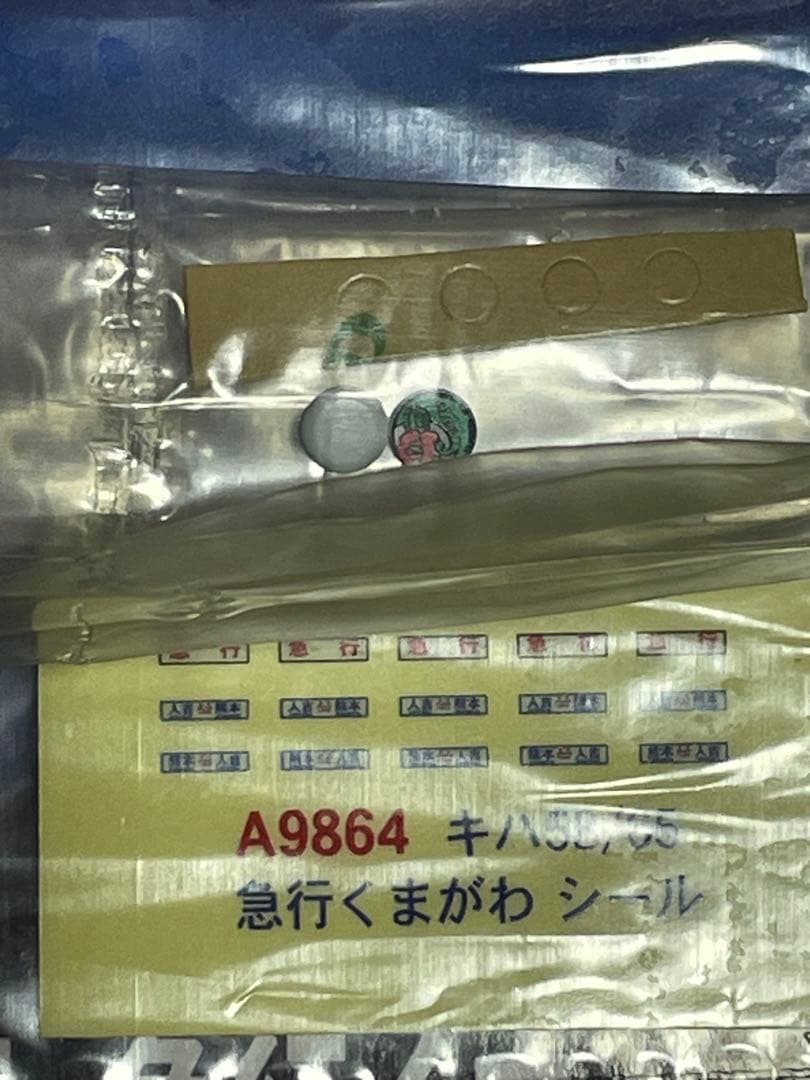 マイクロエース キハ58・キハ65 急行くまがわ・青 2輌セット 未使用品