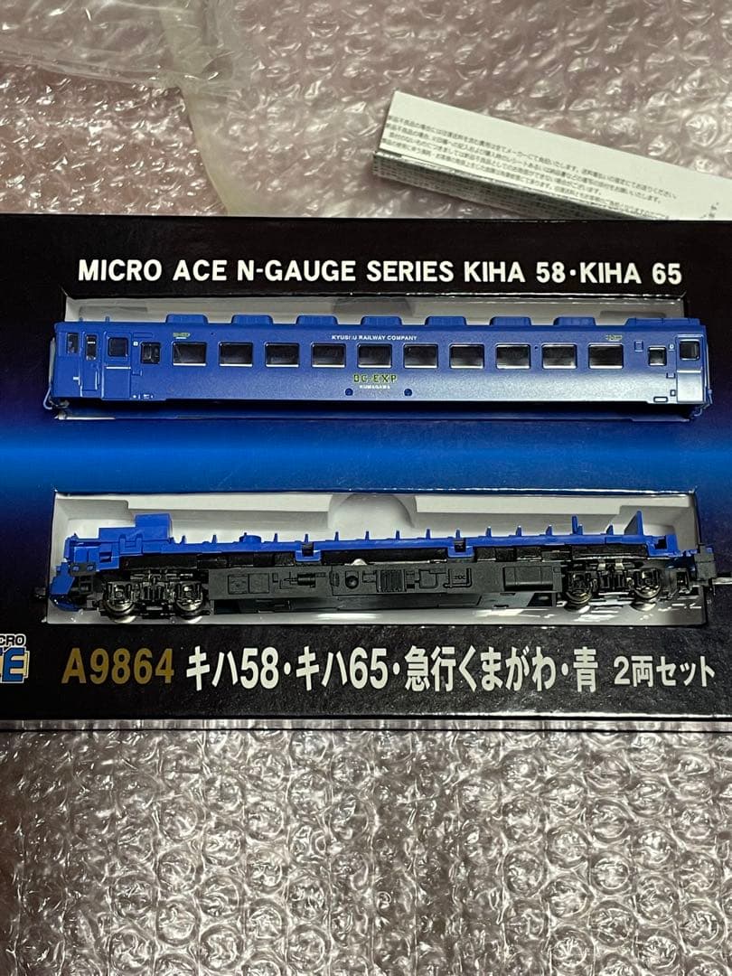 マイクロエース キハ58・キハ65 急行くまがわ・青 2輌セット 未使用品