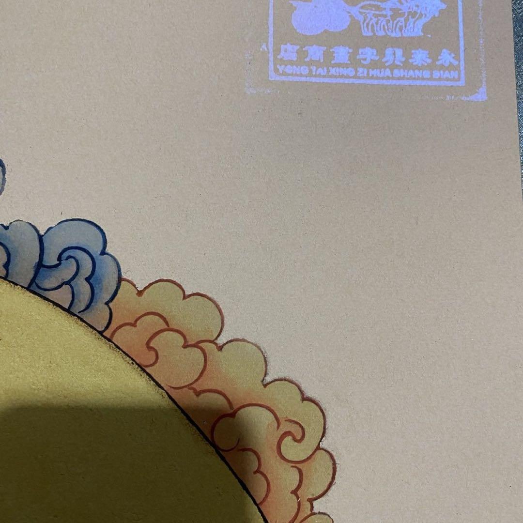 丁観鵬 観音菩薩図　中国仏画　中堂掛け軸　宣紙　書画工芸