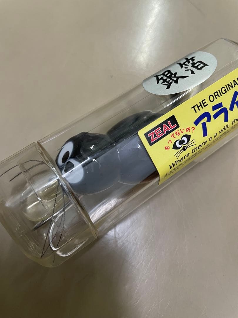 ZEAL 04 アライくん　銀箔