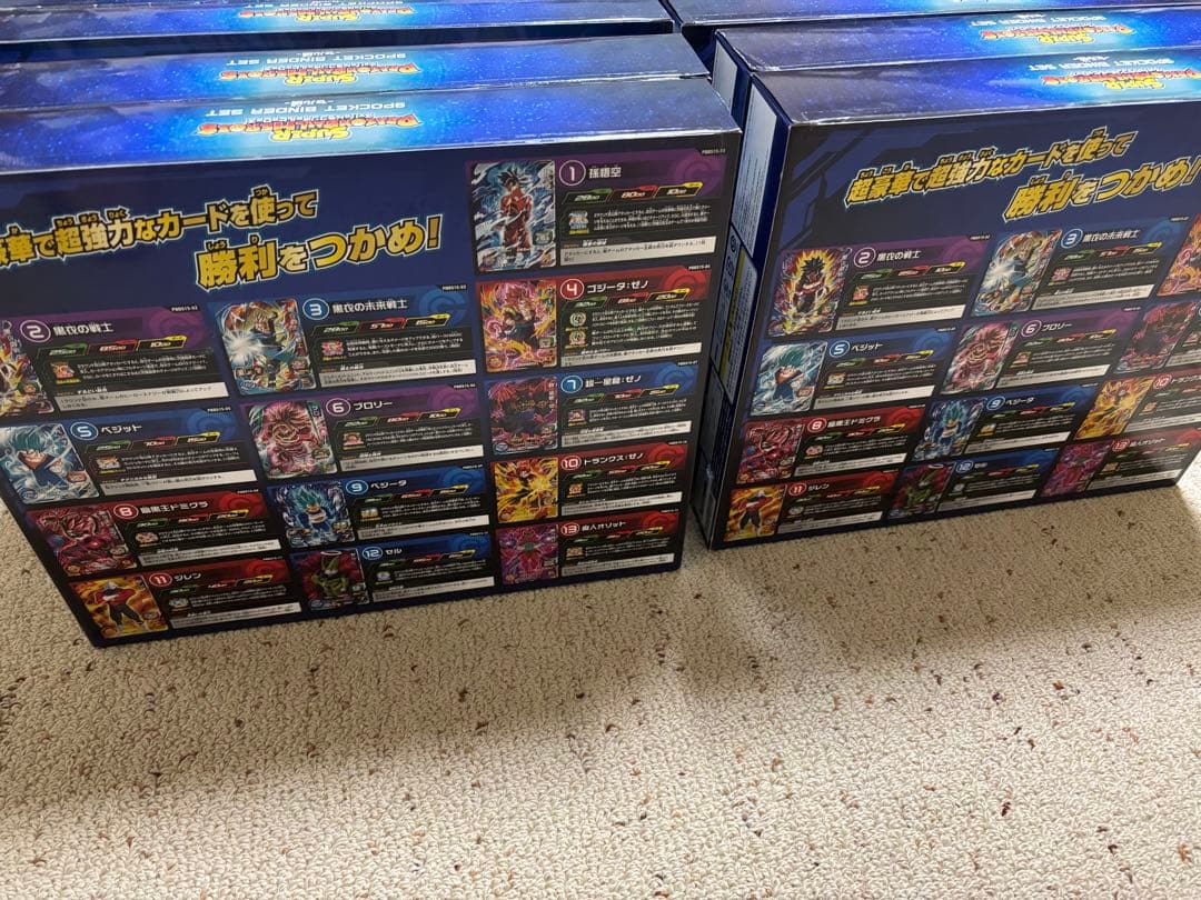 スーパードラゴンボールヒーローズ バインダーセット セル編 10点セット