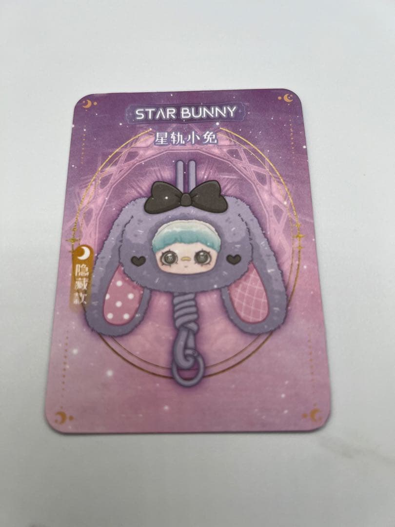 スーパーシークレットmaymeiメイメイ ぬいぐるみストラップ　288分の1