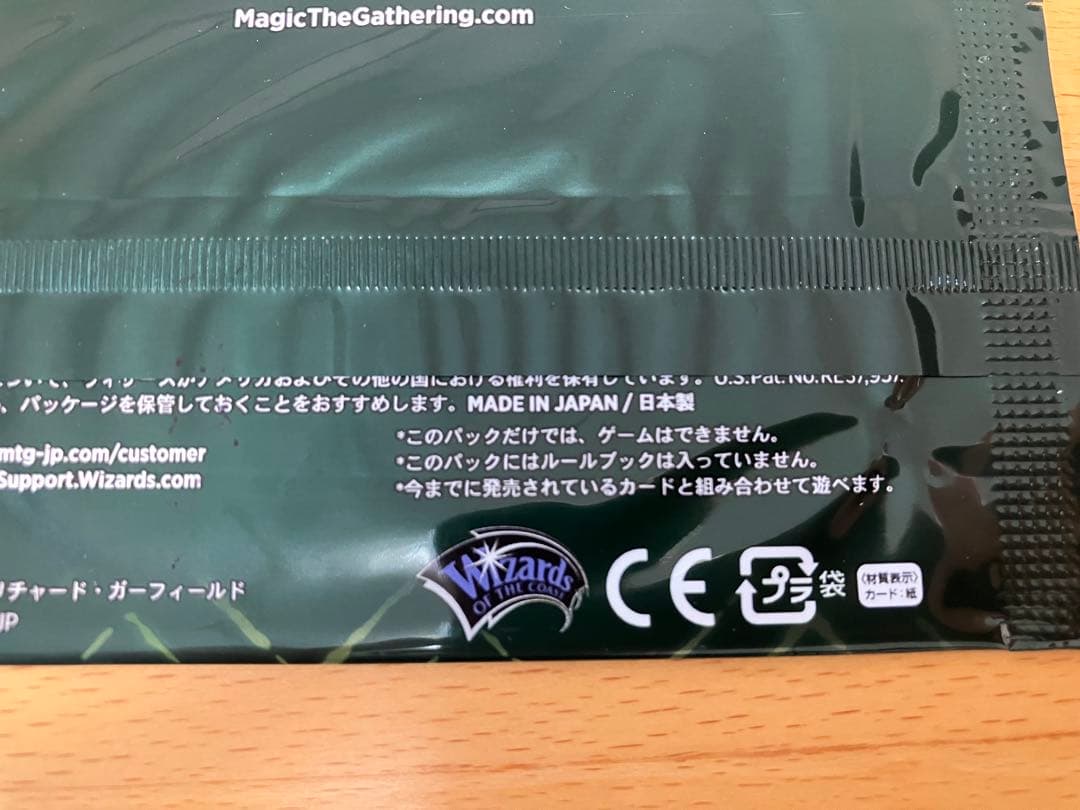 MTGゼンディカーの夜明け エクスペディションボックストッパー 5パック