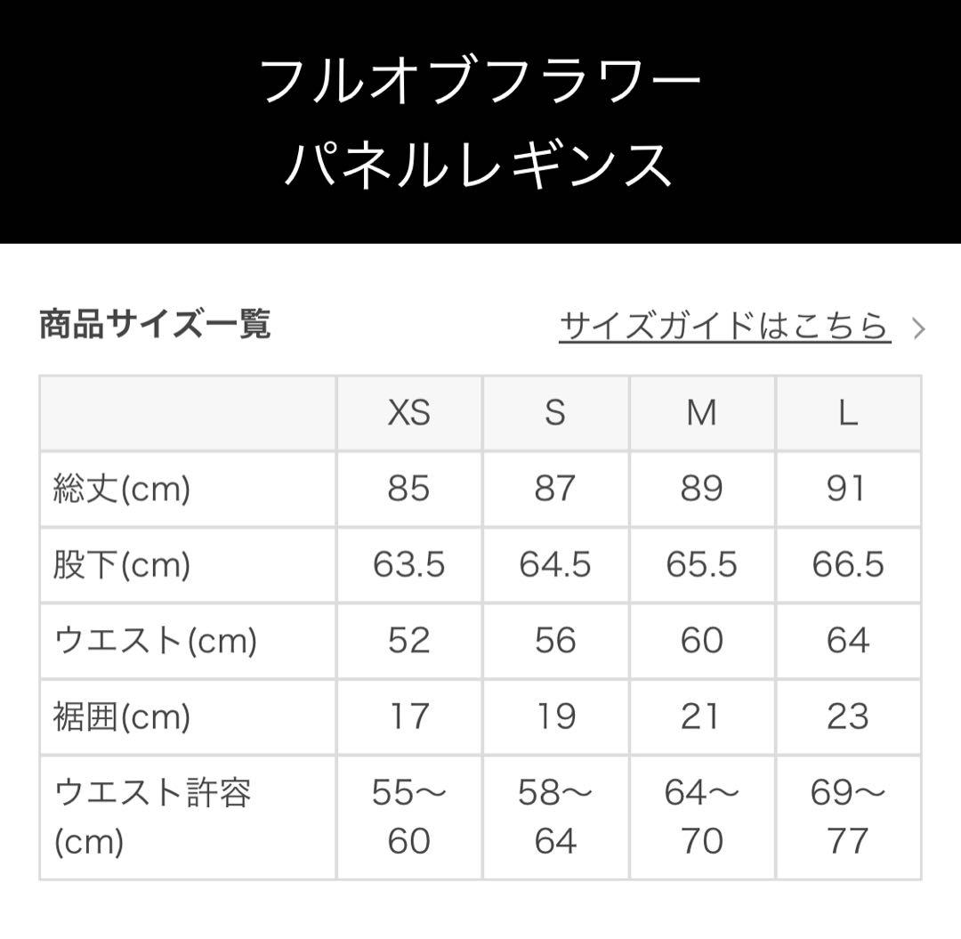 SUKALA フルオブフラワー パネルレギンス M モーヴ
