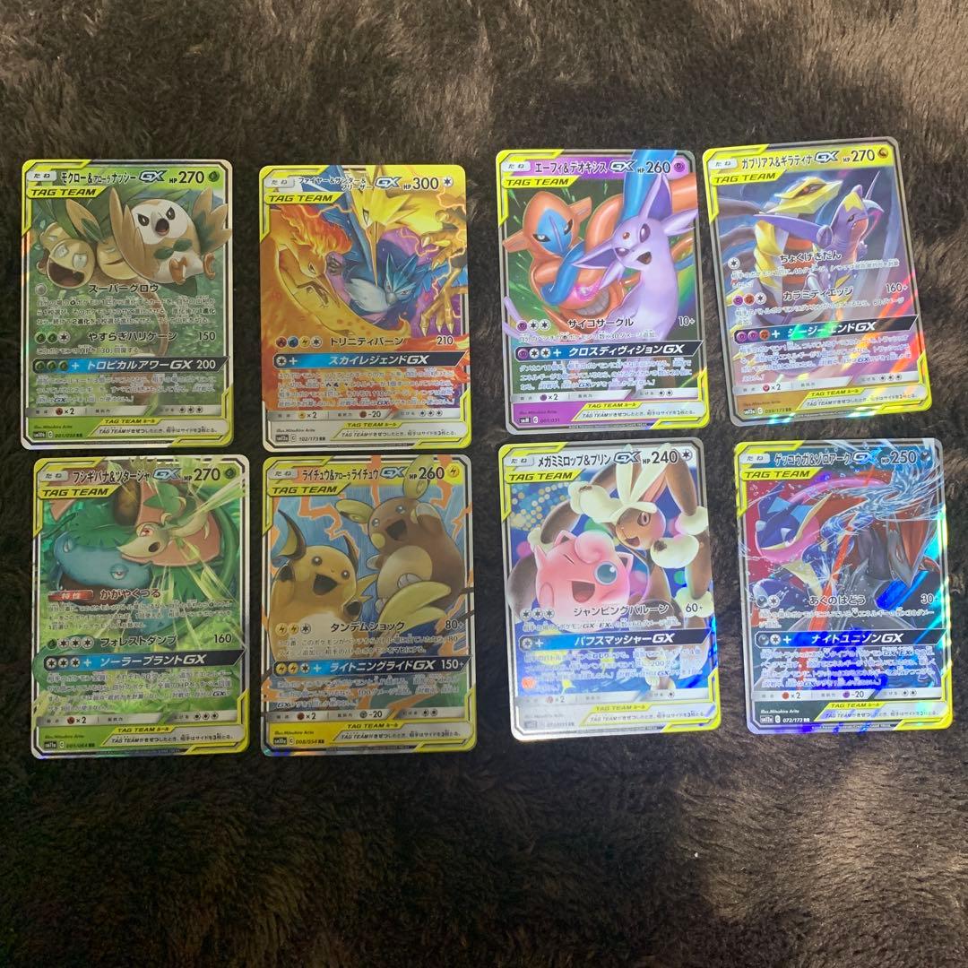 引退品　ポケカ　まとめ売り　タッグチーム