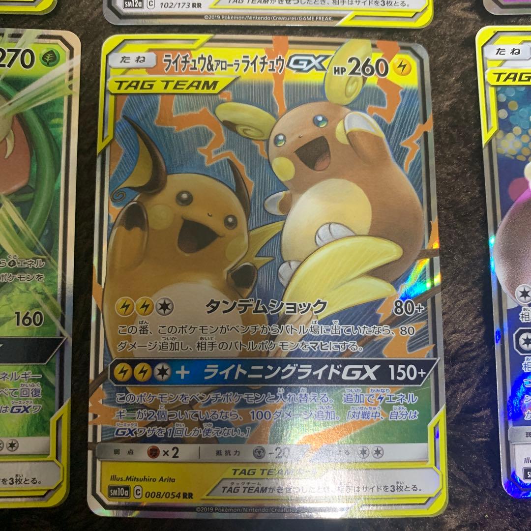 引退品　ポケカ　まとめ売り　タッグチーム