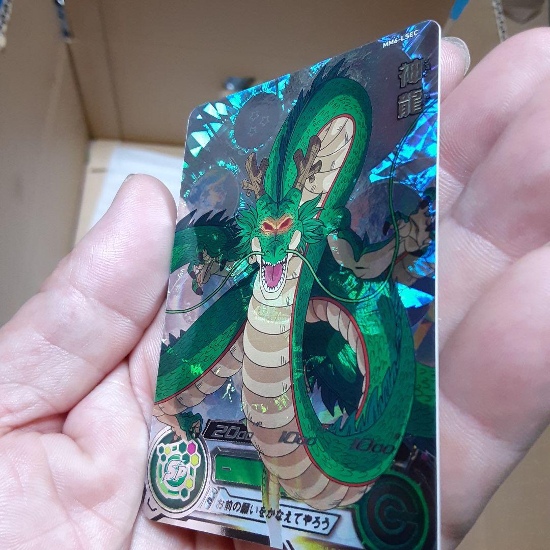 マ*)様 ドラゴンボールヒーローズ 神龍 SPカード MM6-LSEC