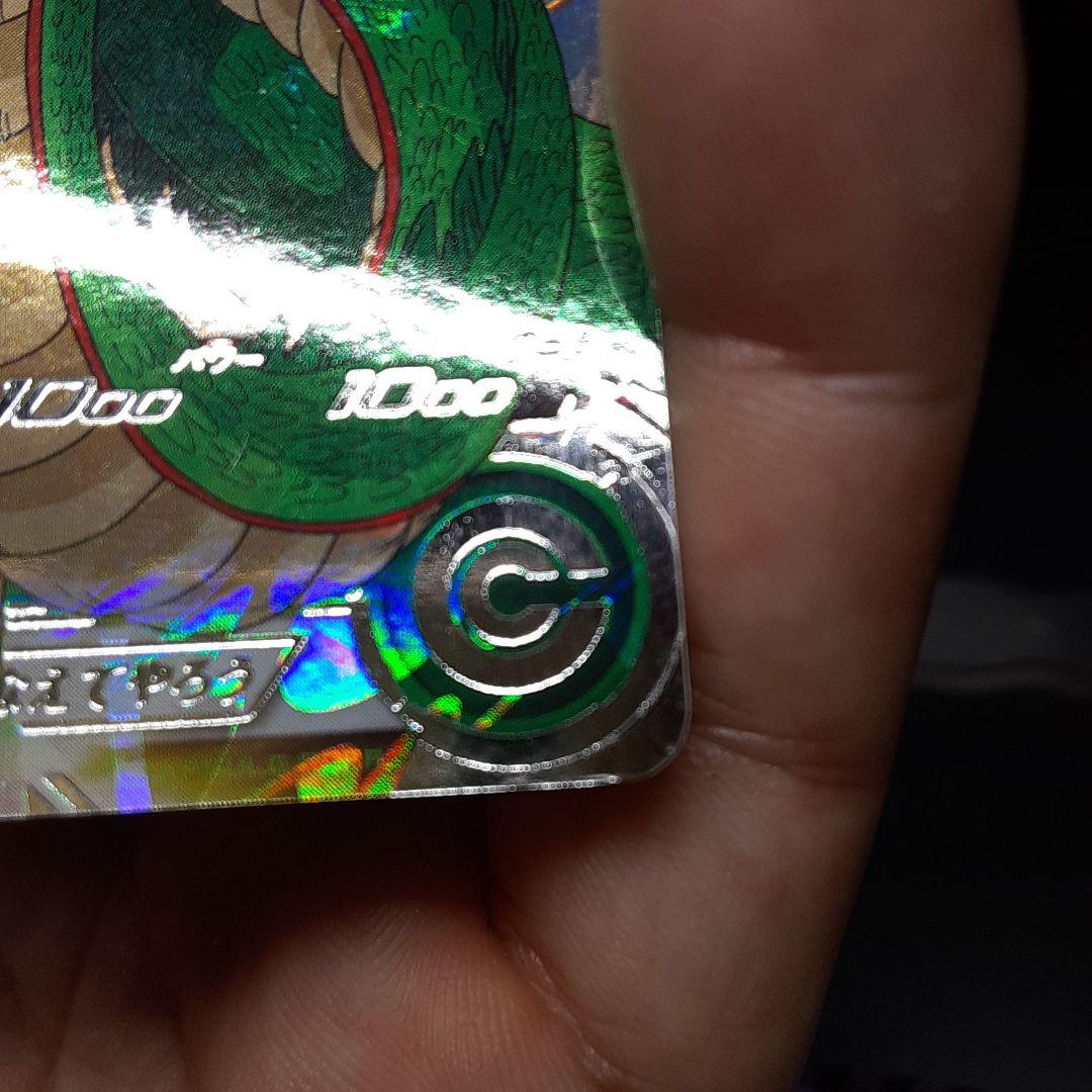 マ*)様 ドラゴンボールヒーローズ 神龍 SPカード MM6-LSEC