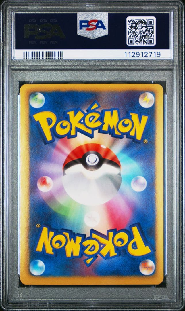 ポケモンカード　N bw sr 071 psa9