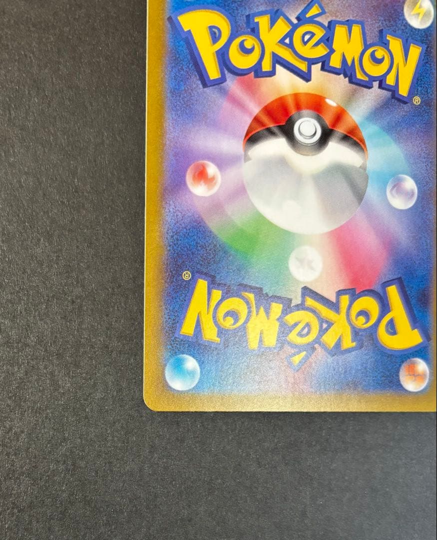 リザードンEX SAR 349/190 シャイニートレジャー