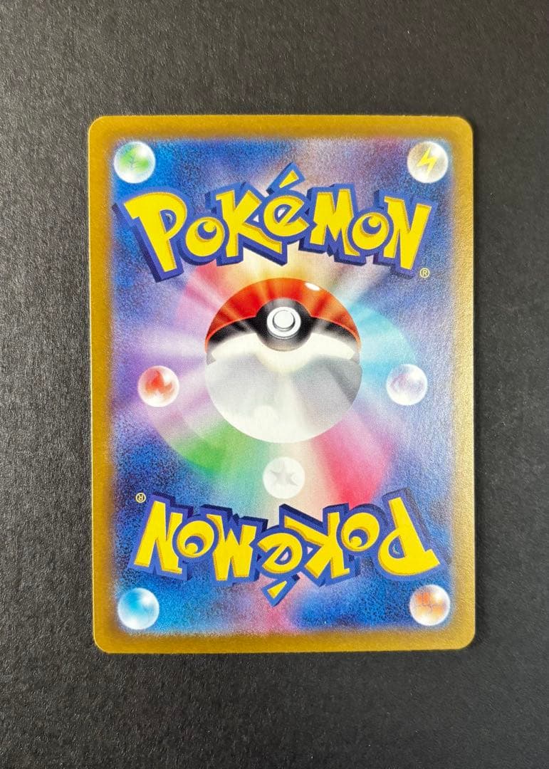 リザードンEX SAR 349/190 シャイニートレジャー