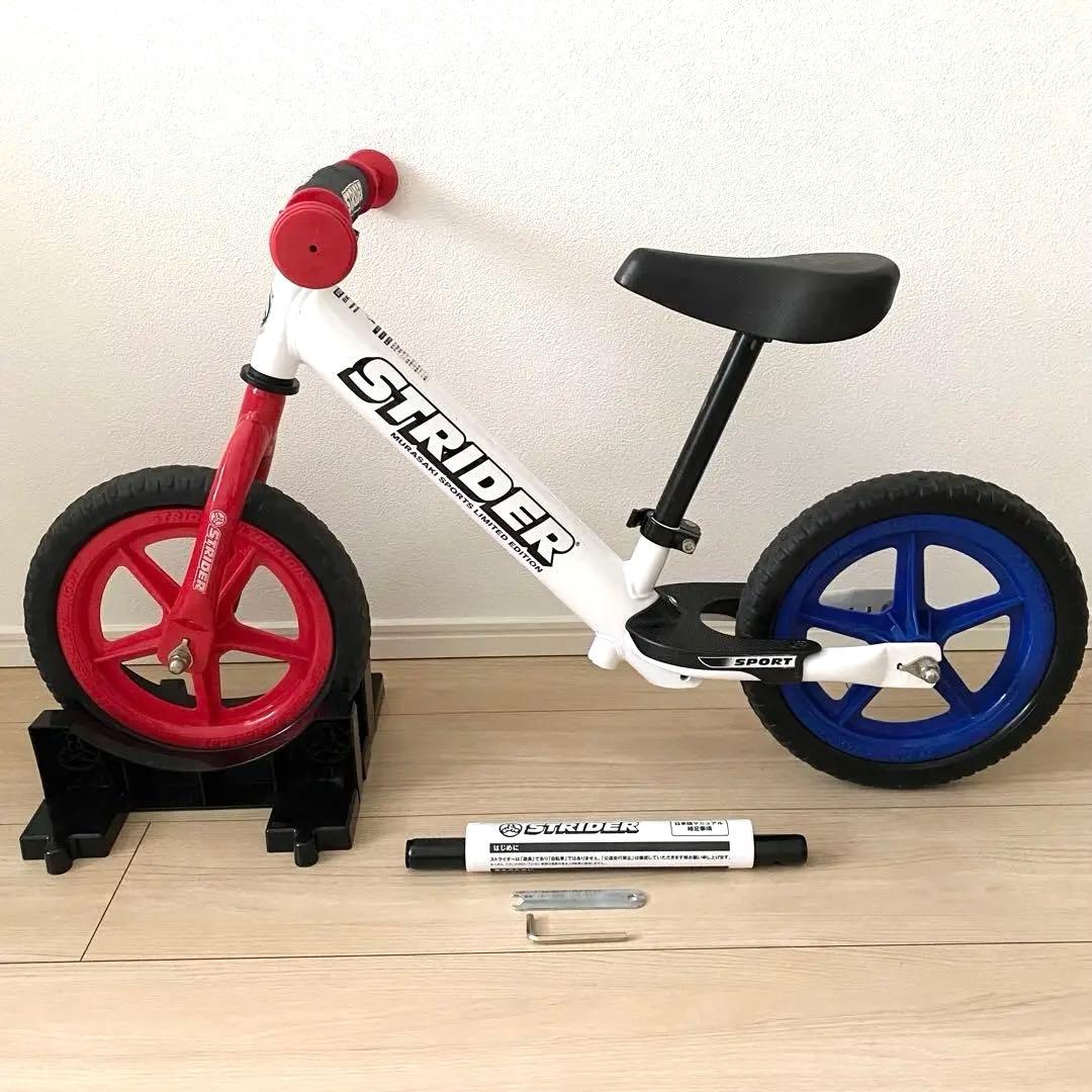 【期間限定セール】ストライダー　ムラサキスポーツ限定カラー　トリコロール