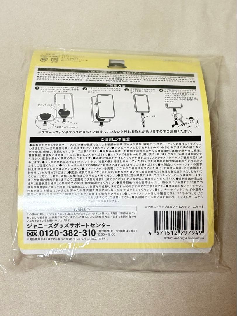 ネコます〖新品、未開封〗