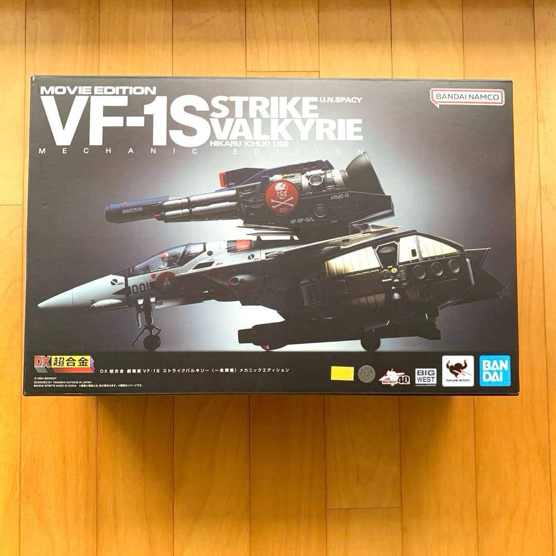 超合金 劇場版VF-1Sストライクバルキリー (一条輝機)メカニックエディション