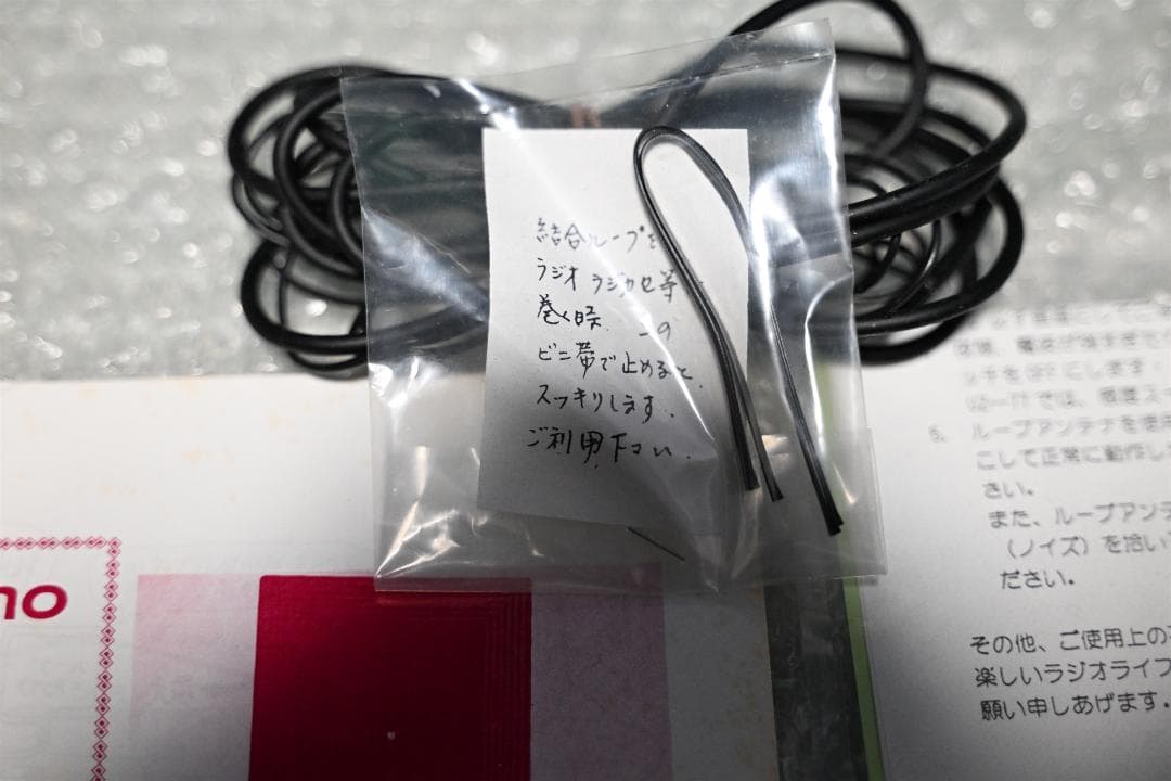 MIZUHO UZ-77 ウルトラループ セブンセブン AM室内アンテナ ラジオ