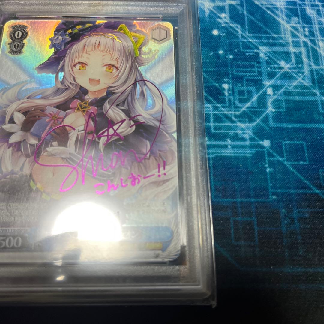 ヴァイス PSA あなたへのお返し 紫咲シオンSP サイン PSA10