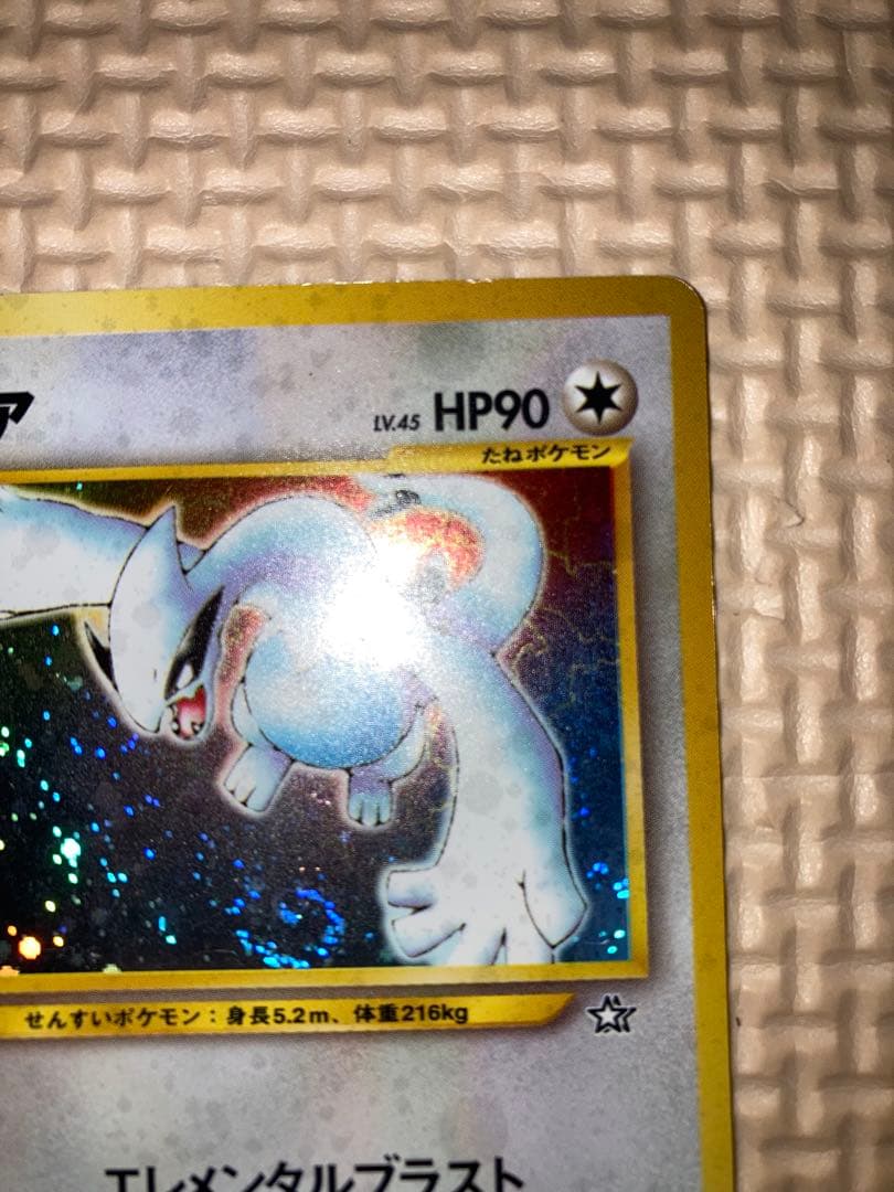 ポケモンカード　旧裏 渦巻きホロルギア ★