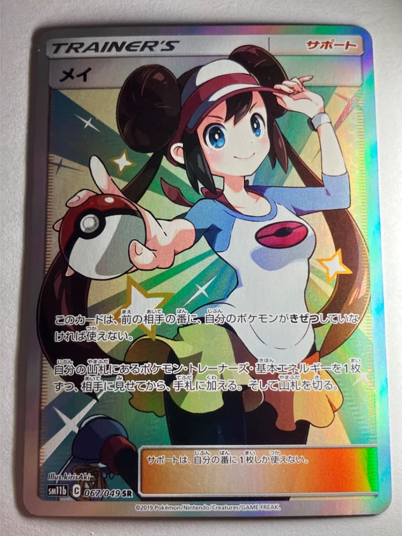 テ*ク様 メイ SR SM11b ドリームリーグ 067/049